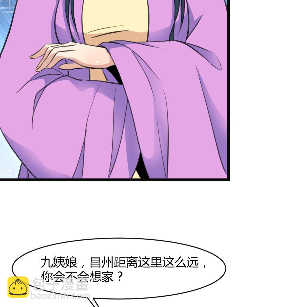 第132话  长乐会云姬17