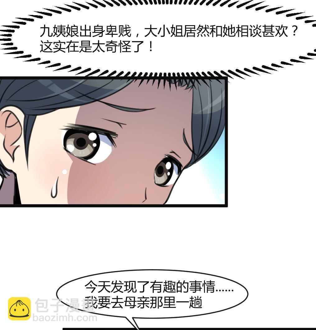 第132话  长乐会云姬34
