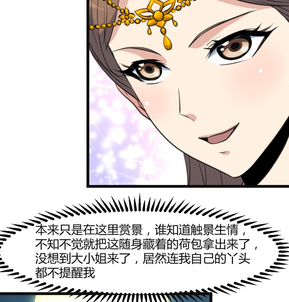 第132话  长乐会云姬7