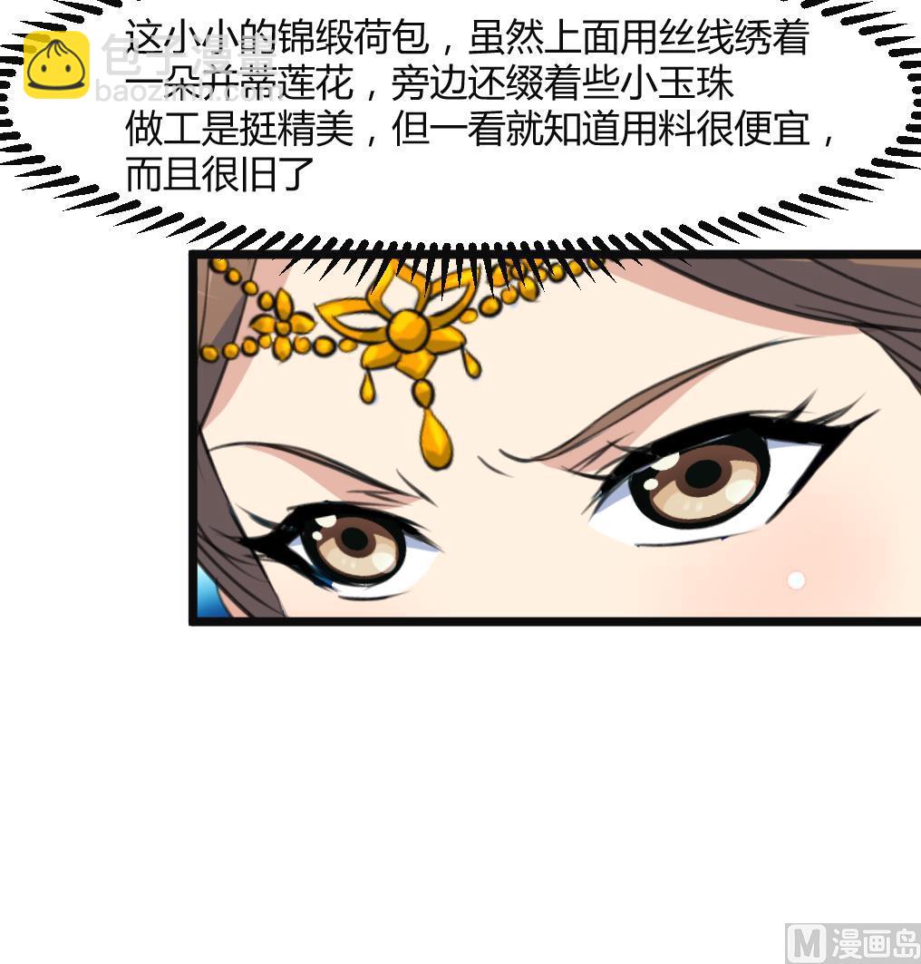 第132话  长乐会云姬9