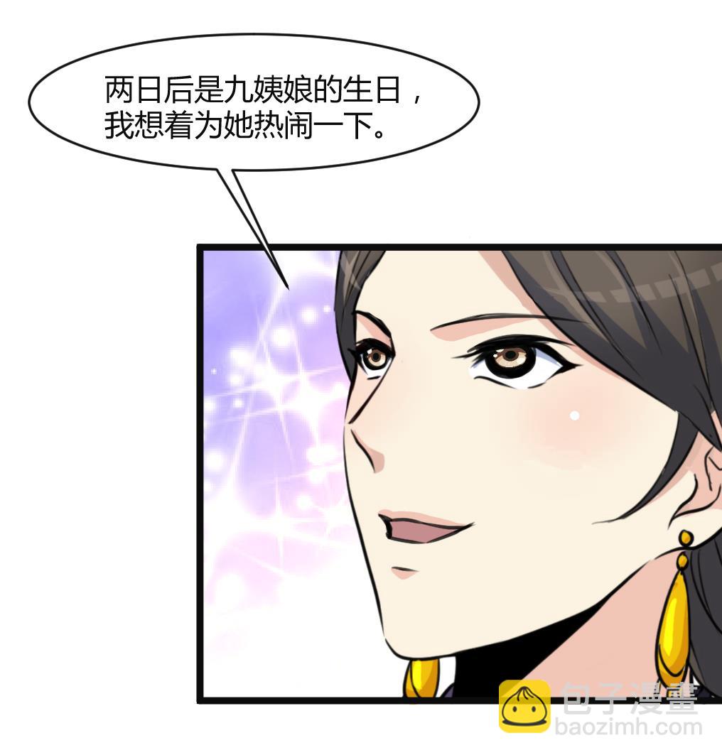 第133话  有人要倒霉了17