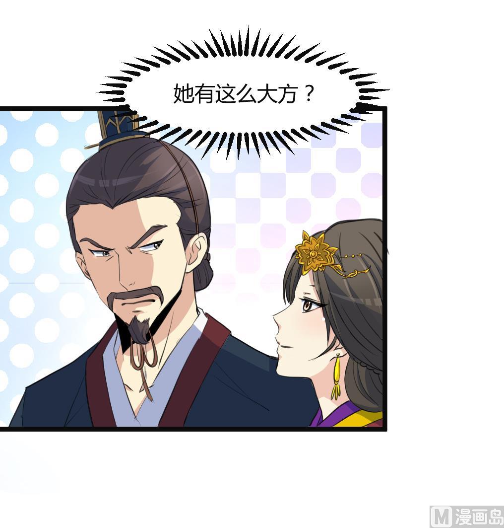 第133话  有人要倒霉了18