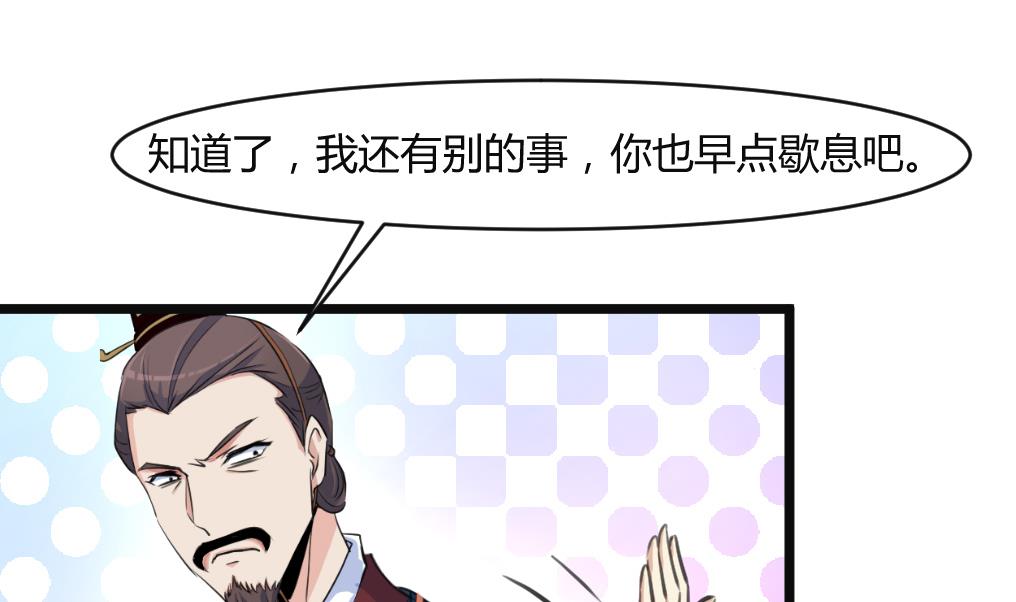 第133话  有人要倒霉了19