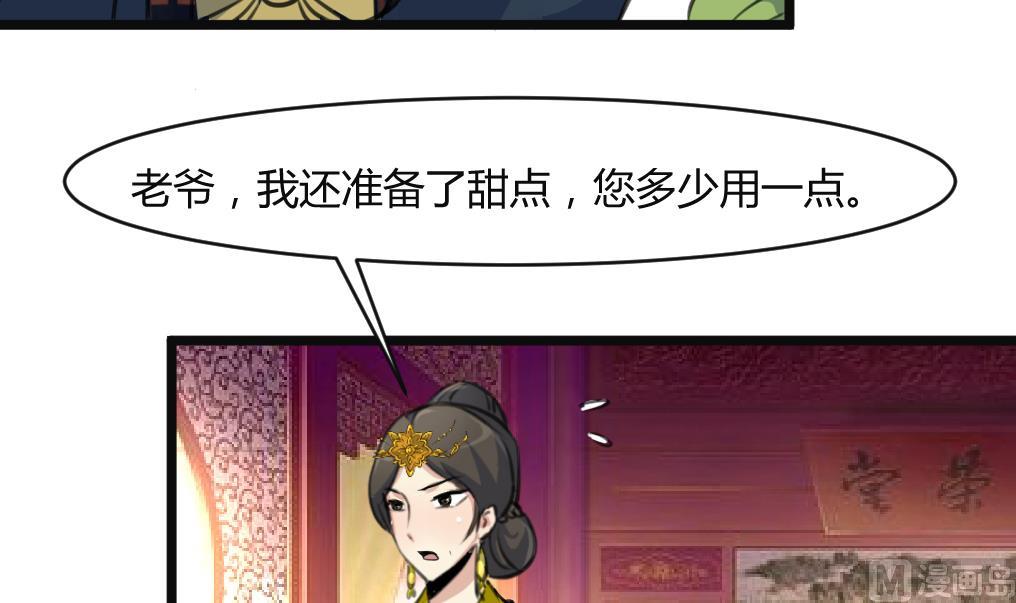 第133话  有人要倒霉了21