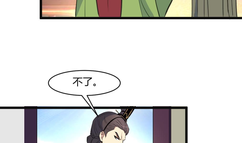 第133话  有人要倒霉了23
