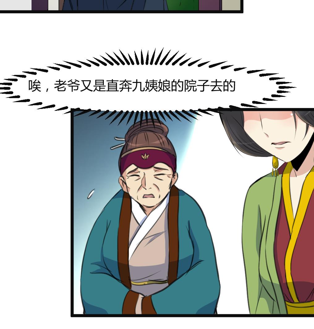 第133话  有人要倒霉了25