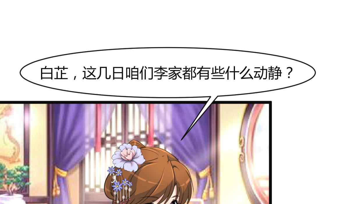 第133话  有人要倒霉了28
