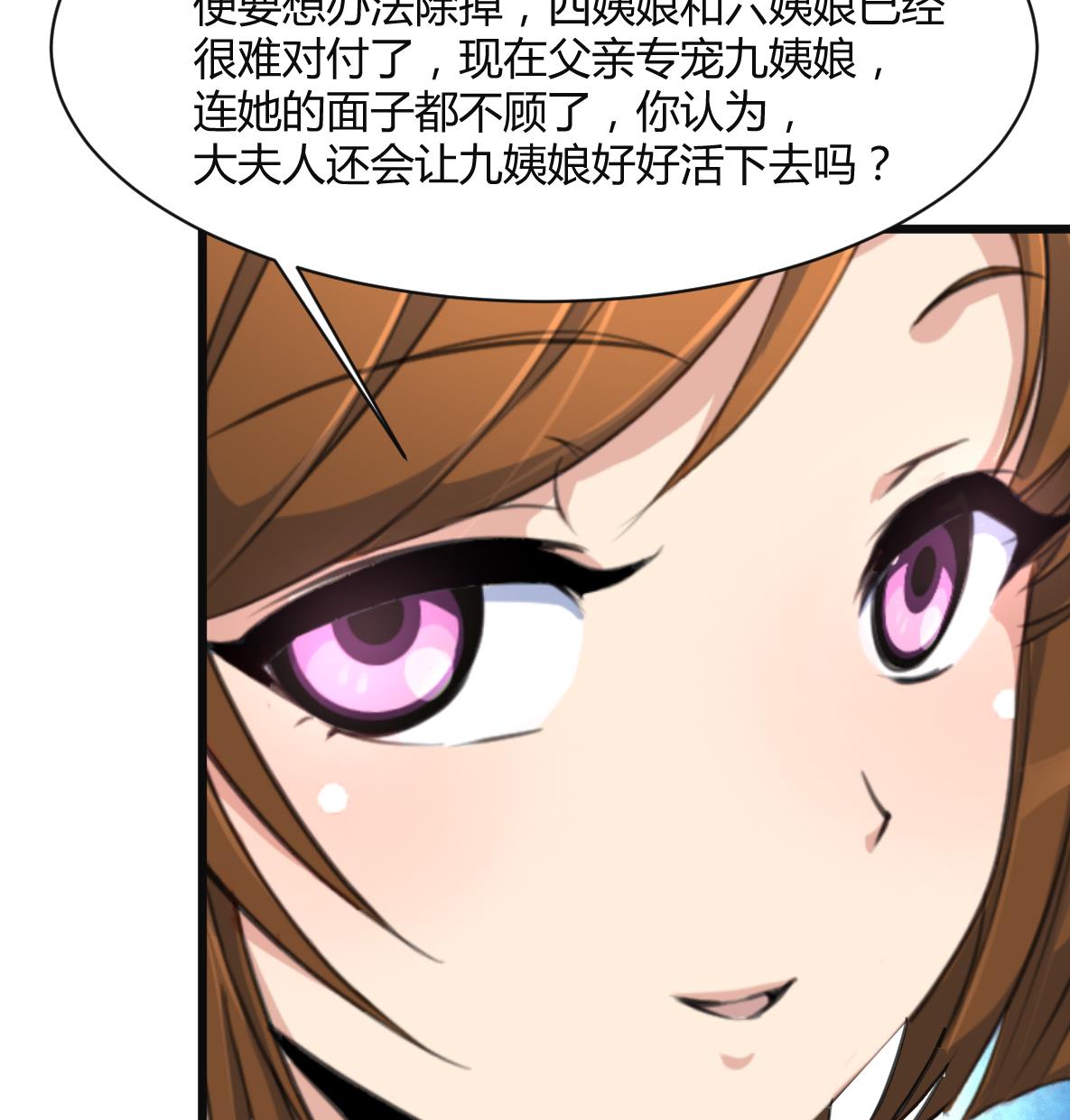 第133话  有人要倒霉了34