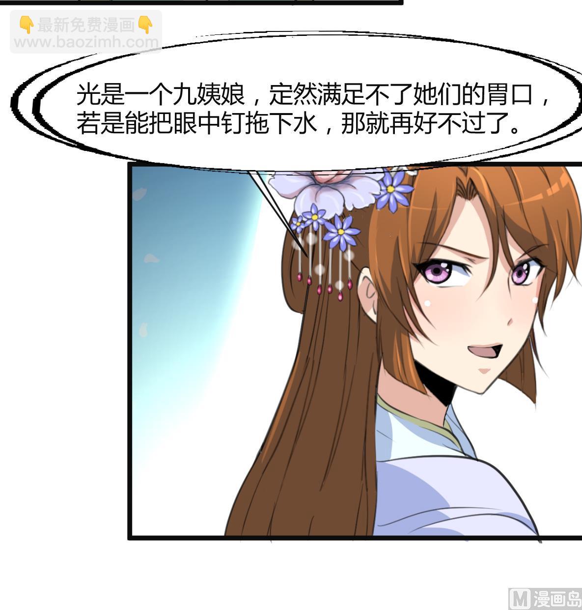 第133话  有人要倒霉了36