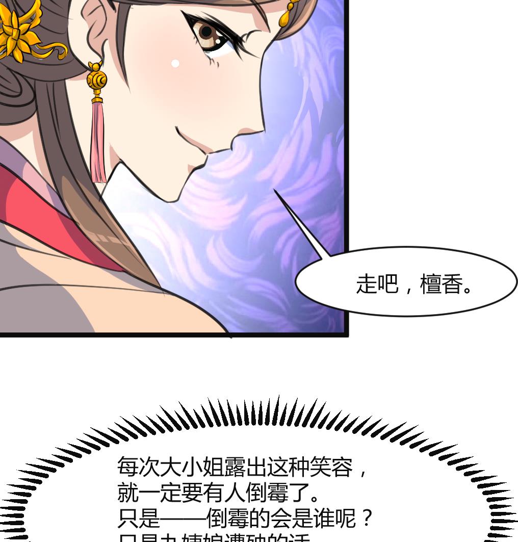 第133话  有人要倒霉了8