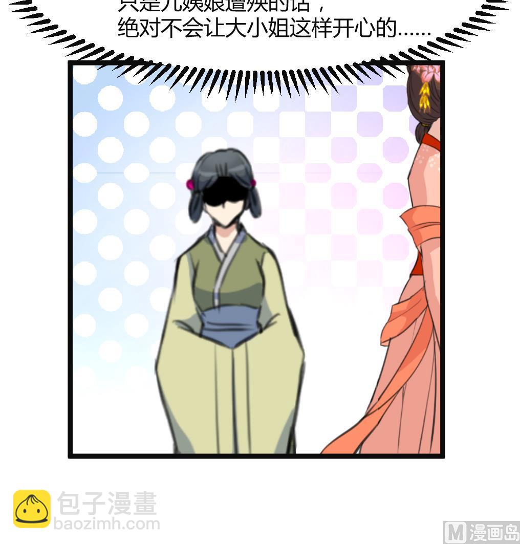 第133话  有人要倒霉了9