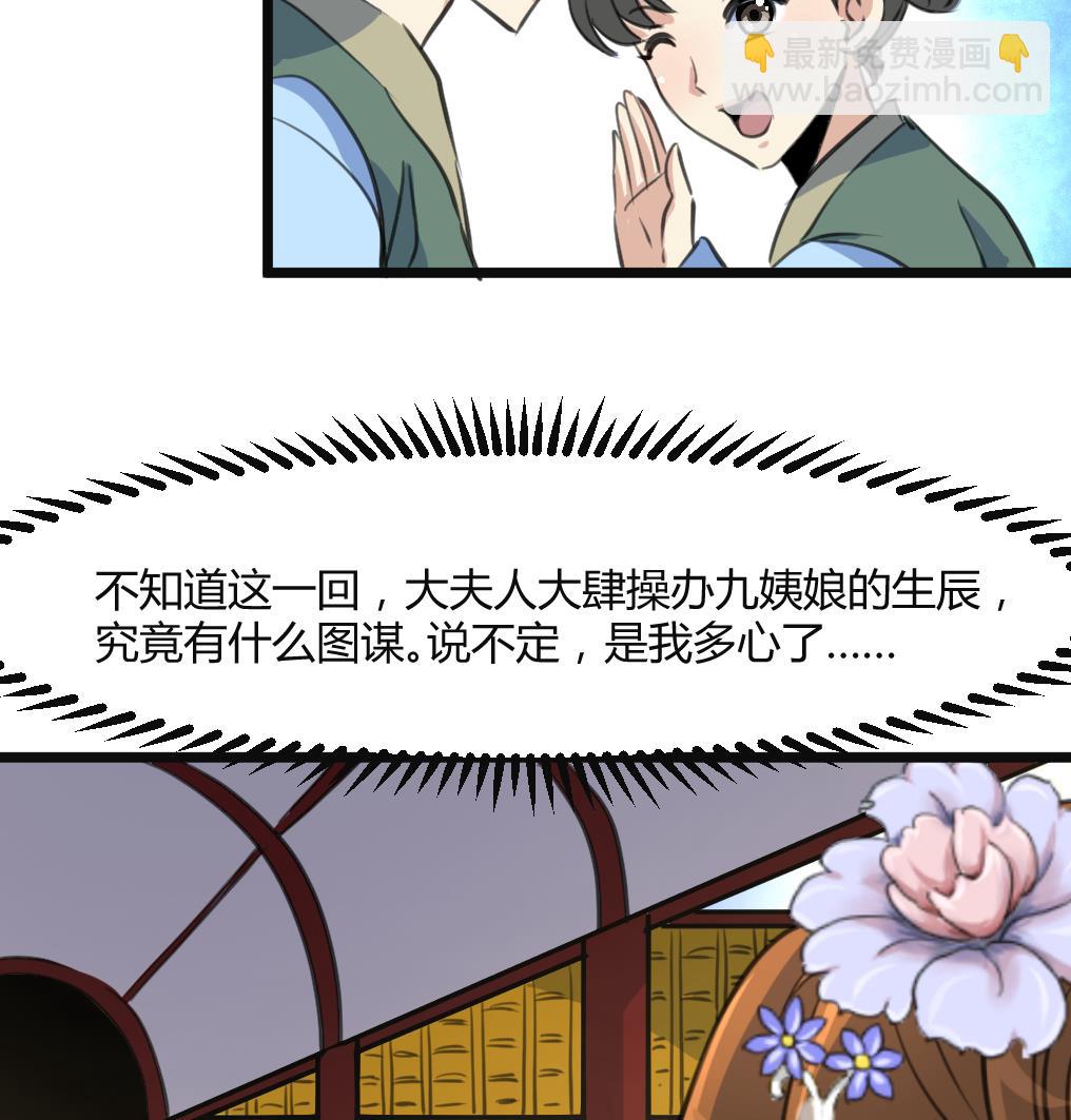 第134话  搭台唱戏17