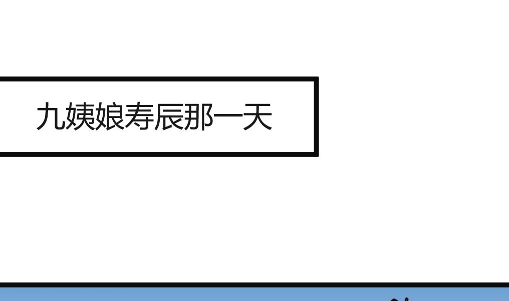 第134话  搭台唱戏19