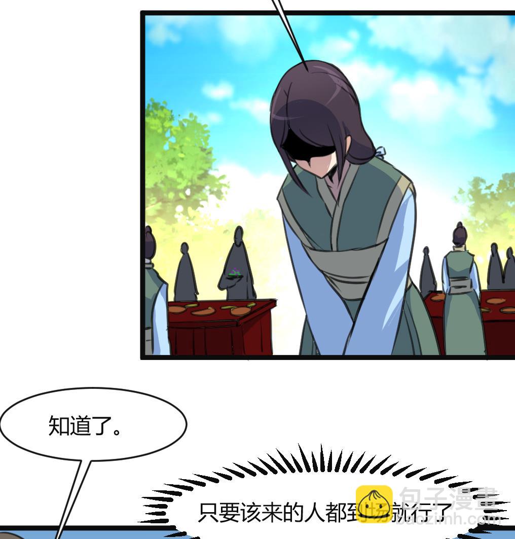 第134话  搭台唱戏26