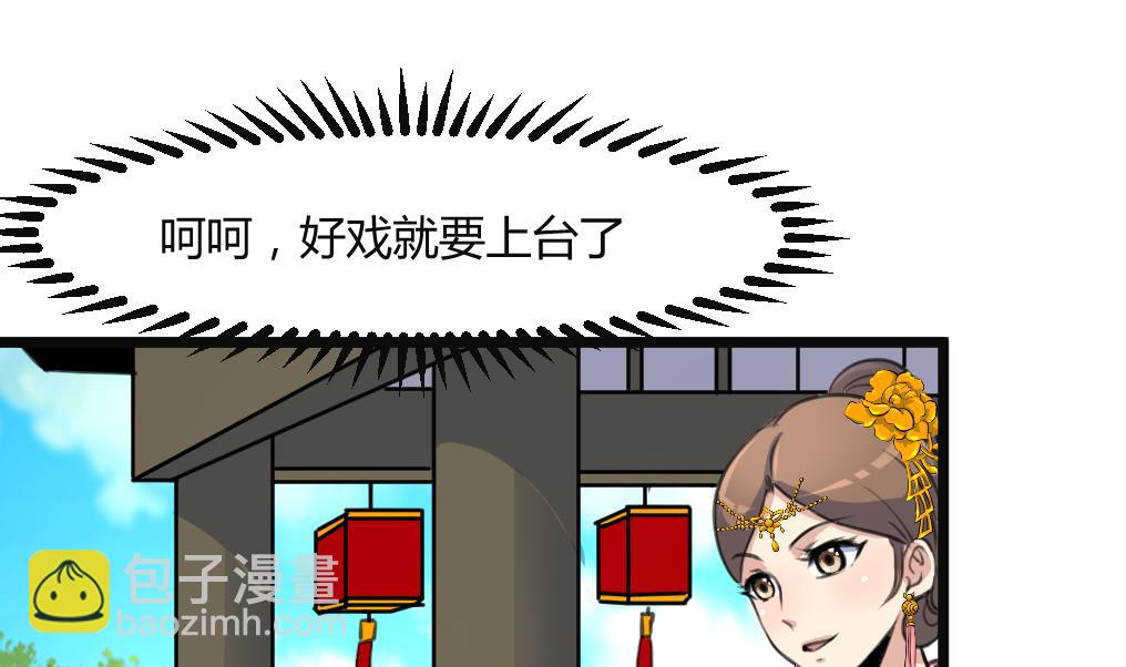 第134话  搭台唱戏28
