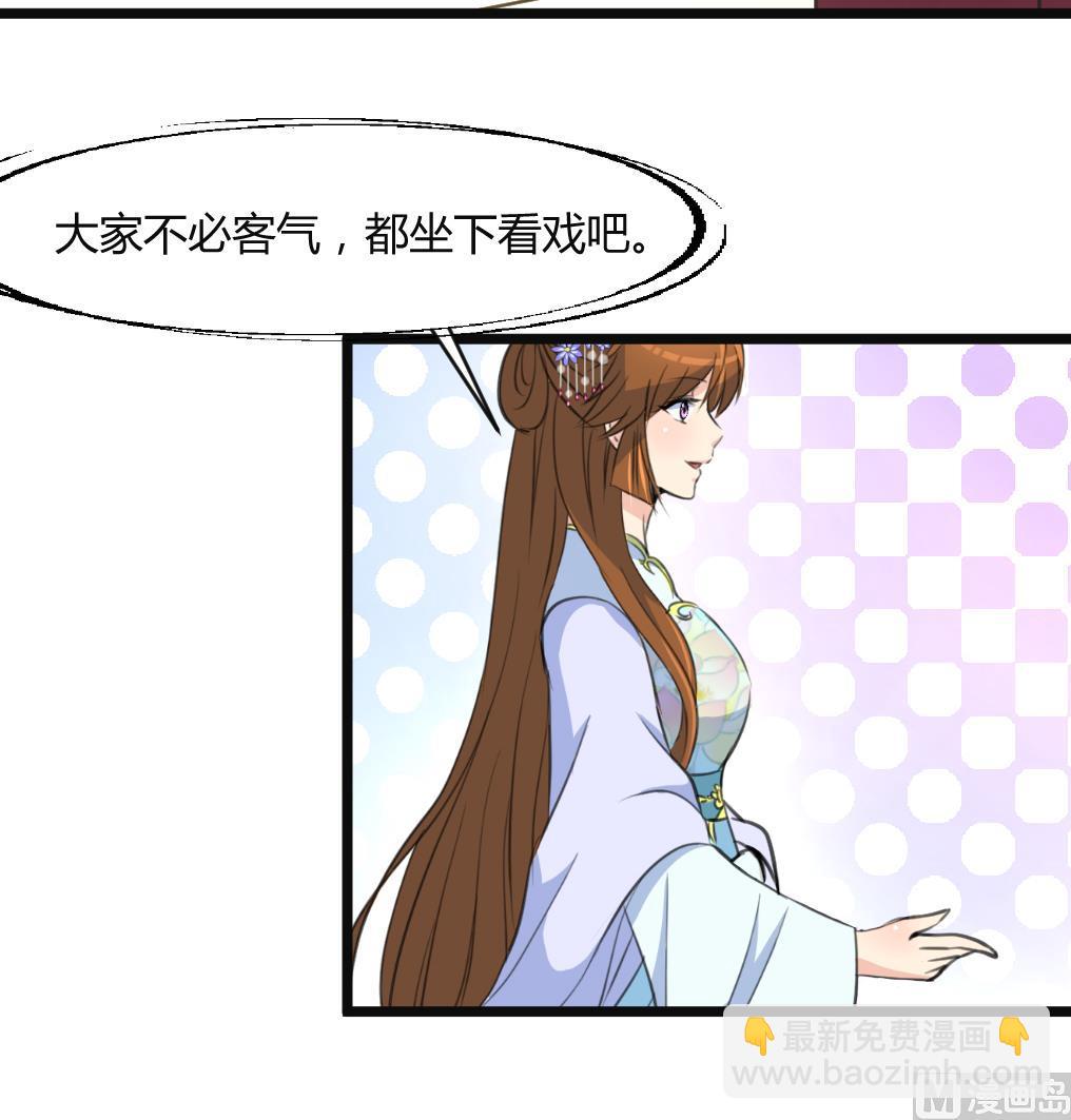 第134话  搭台唱戏36