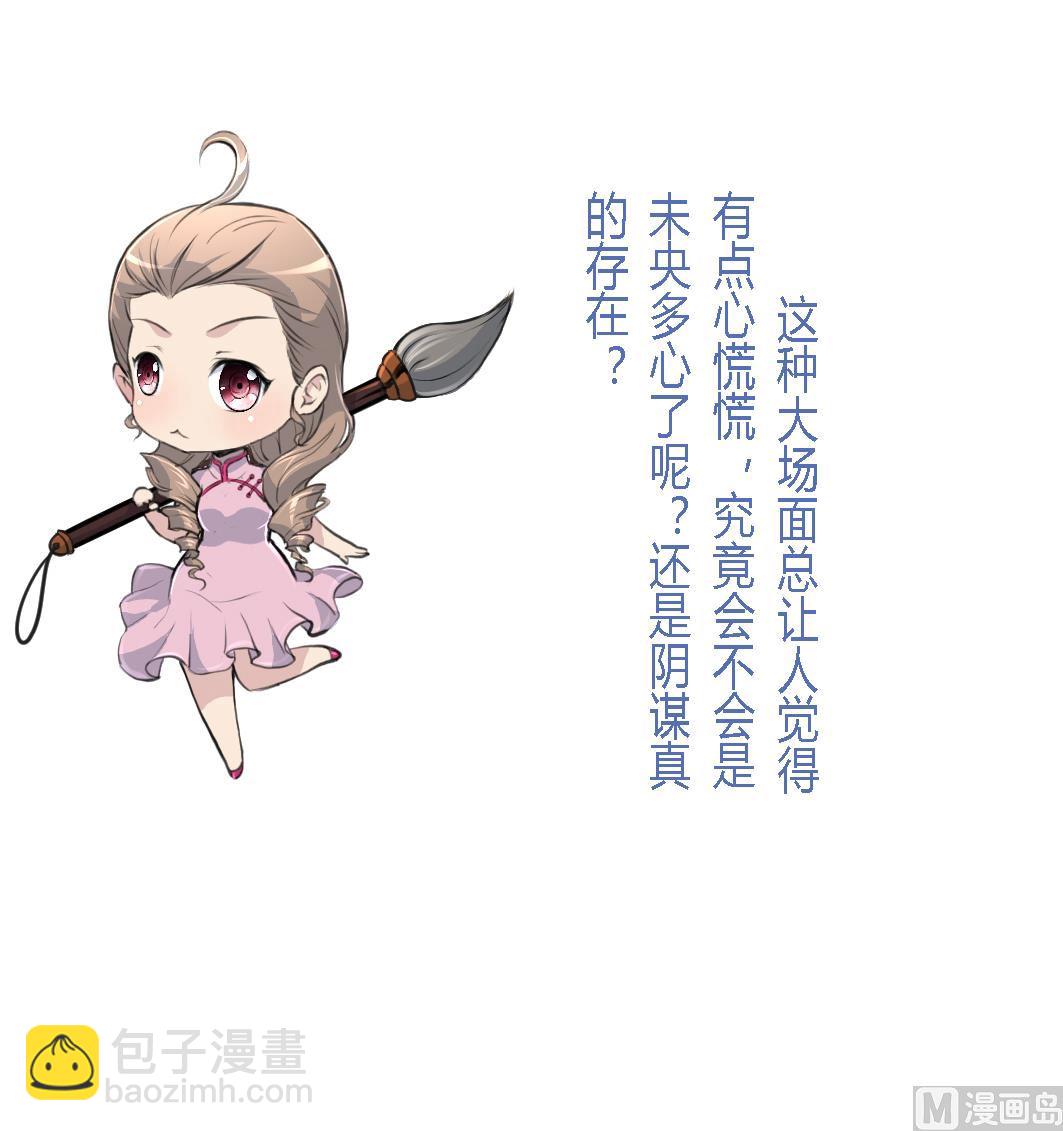 第134话  搭台唱戏37