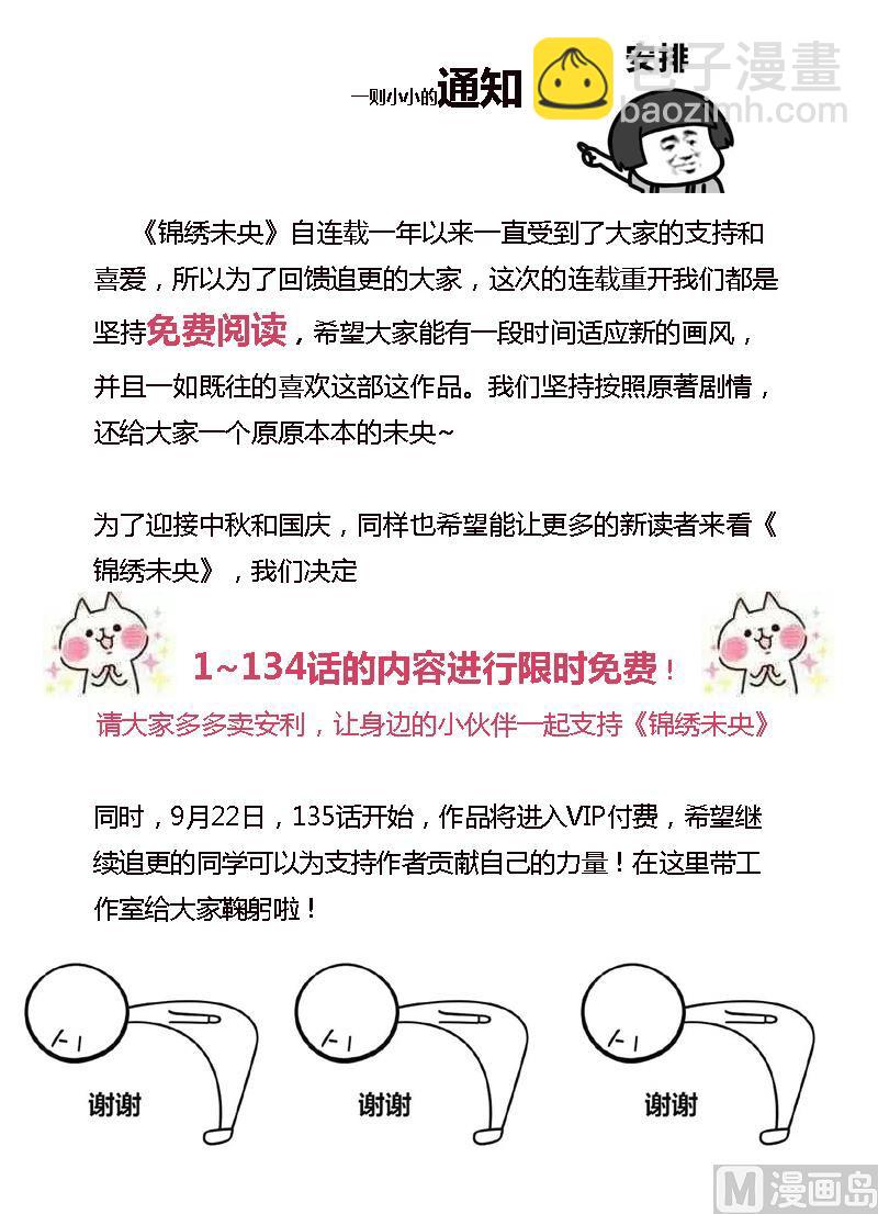 第134话  搭台唱戏38