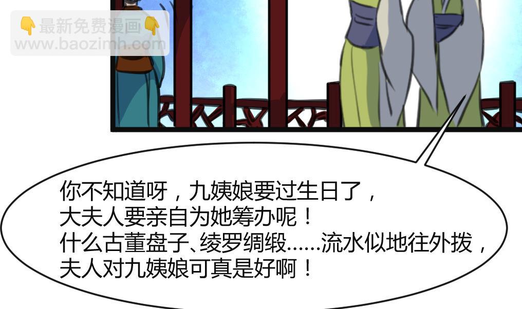 第134话  搭台唱戏4