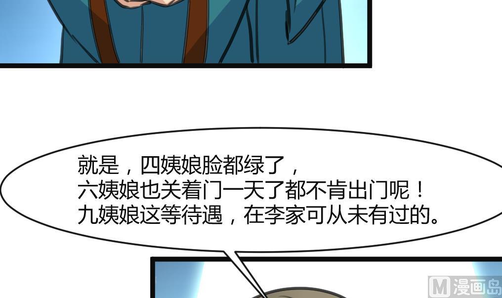第134话  搭台唱戏6