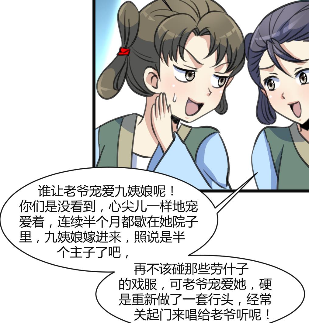 第134话  搭台唱戏7