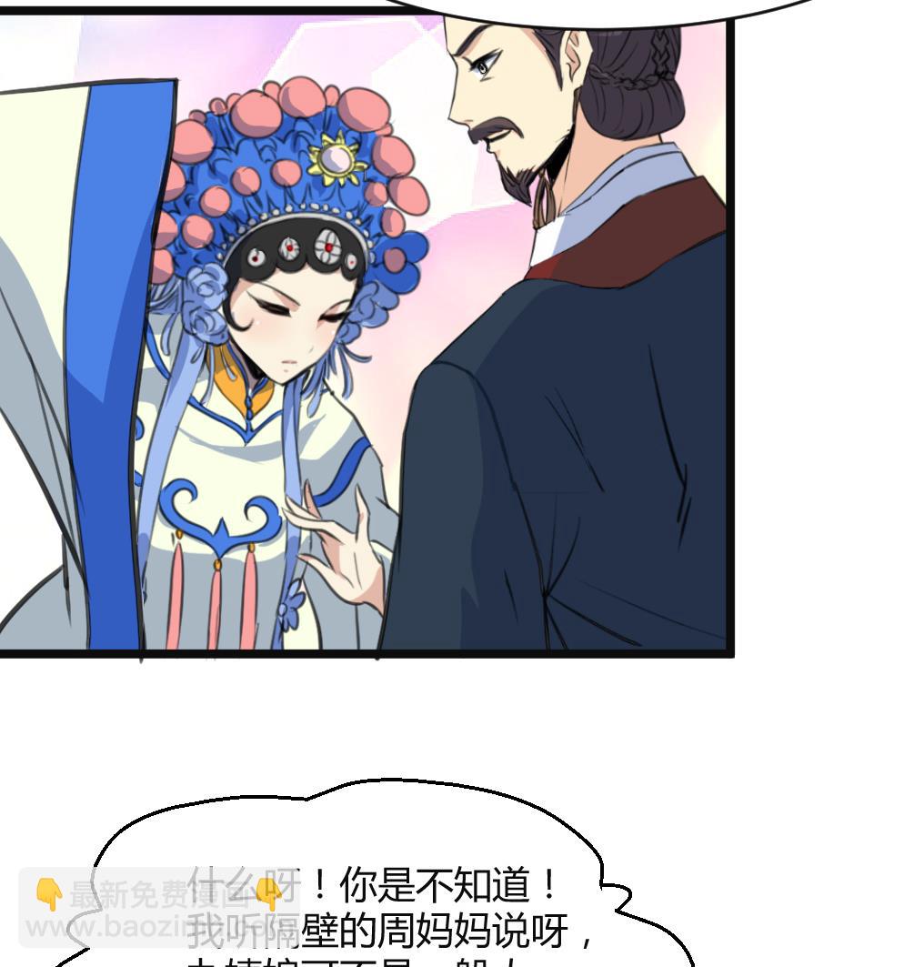 第134话  搭台唱戏8
