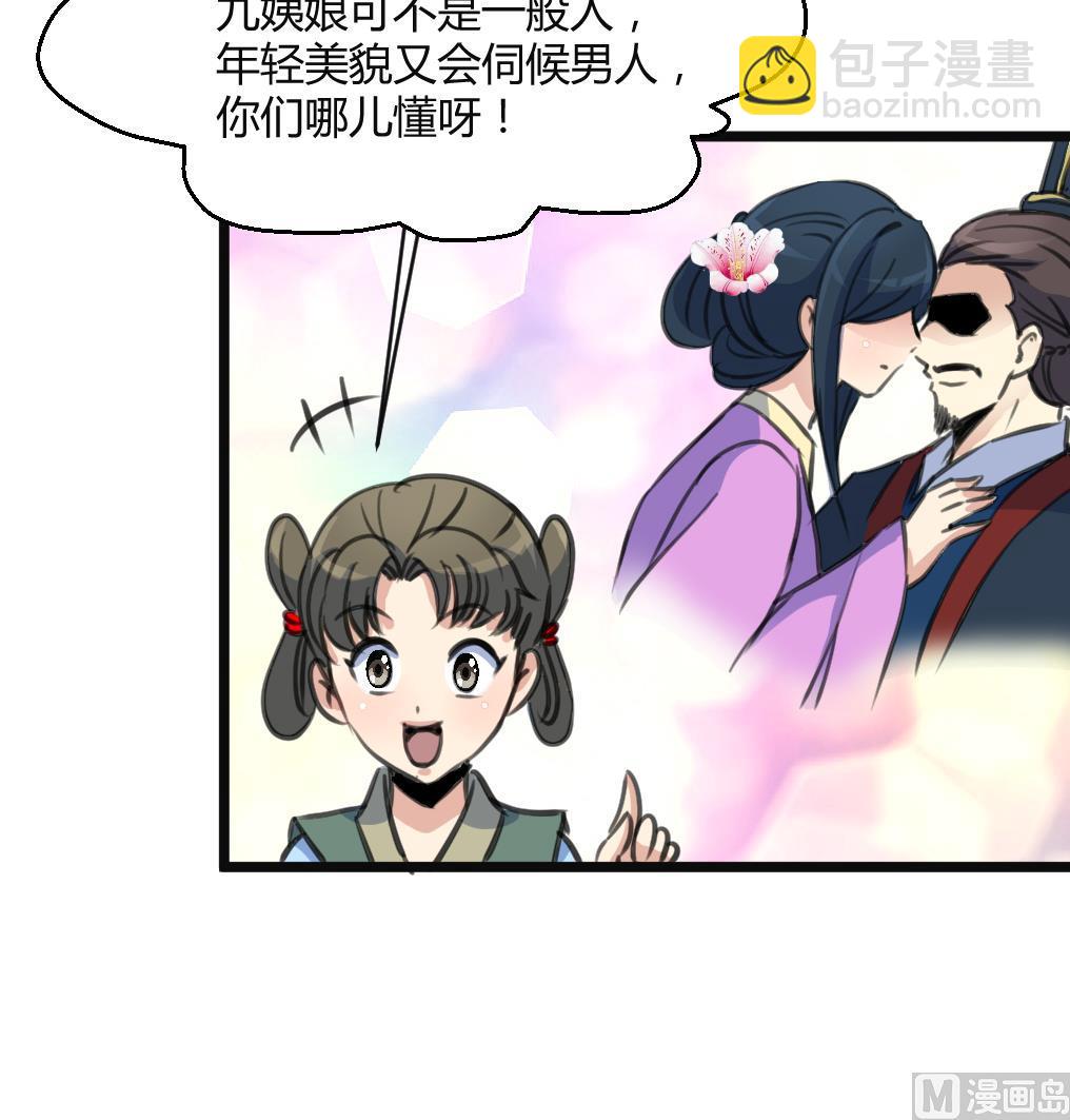 第134话  搭台唱戏9