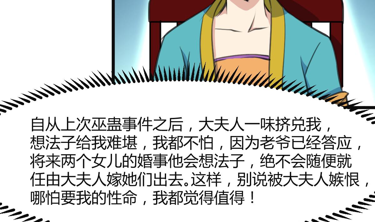 第136  戏台的意外2