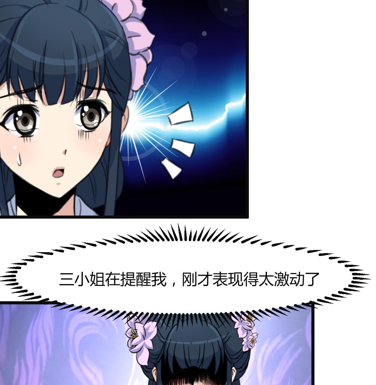 第136  戏台的意外25