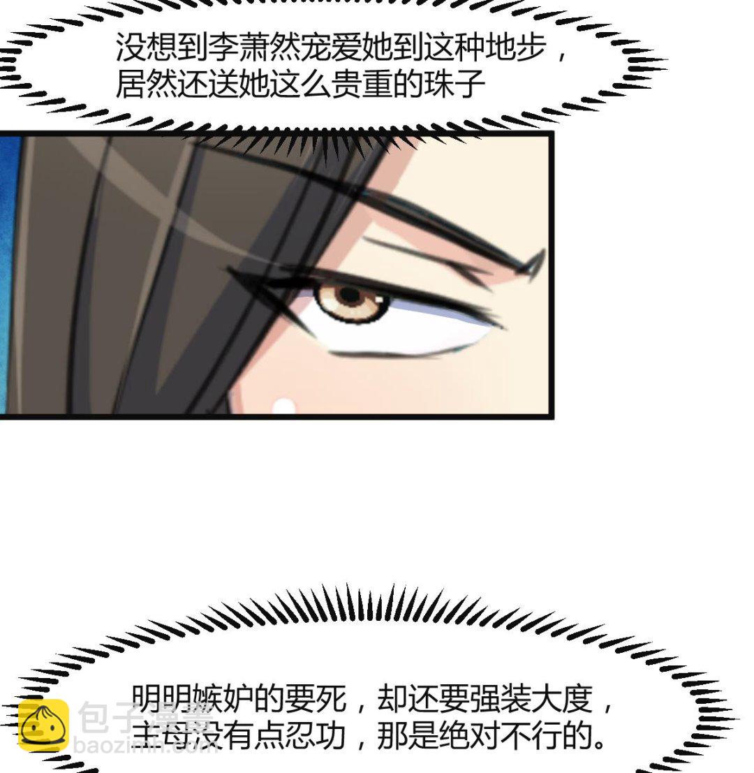 第136  戏台的意外8