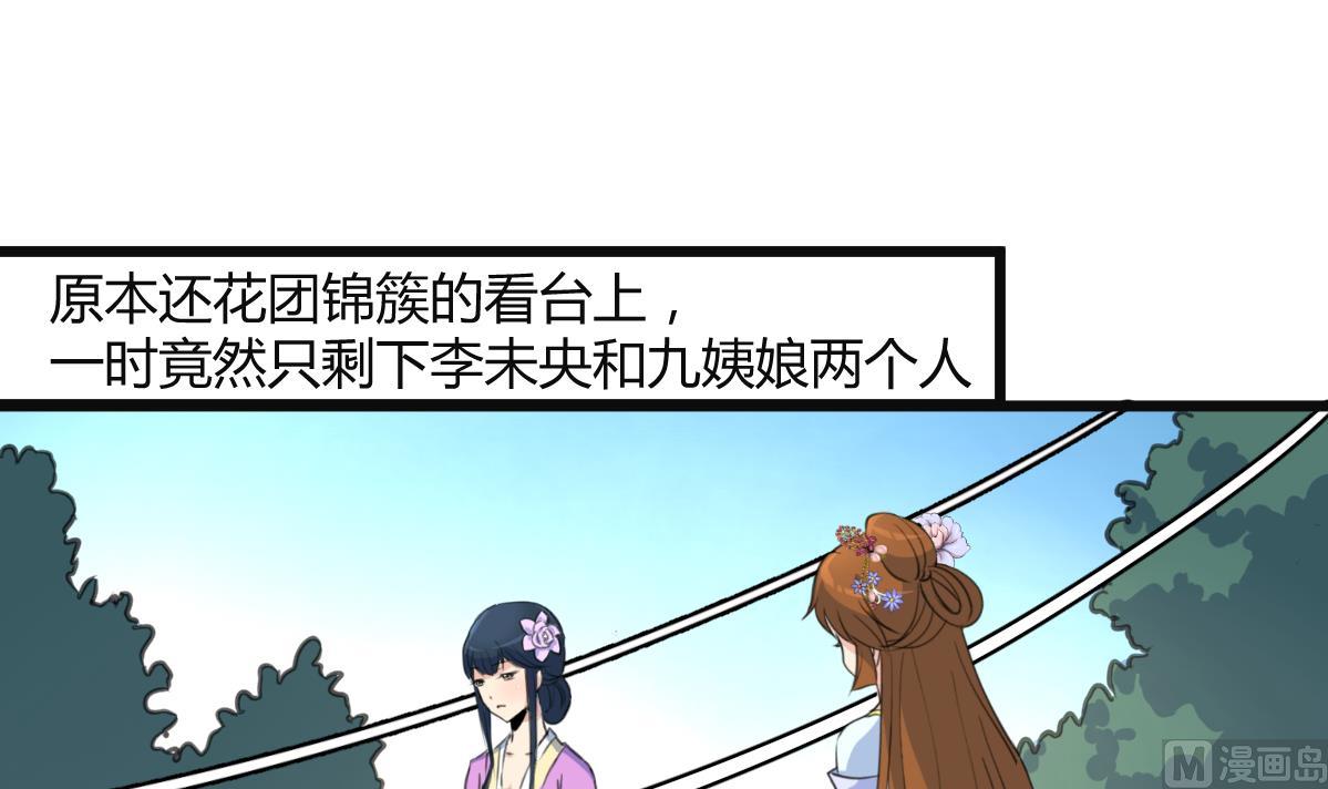 第137话  但愿你明白12