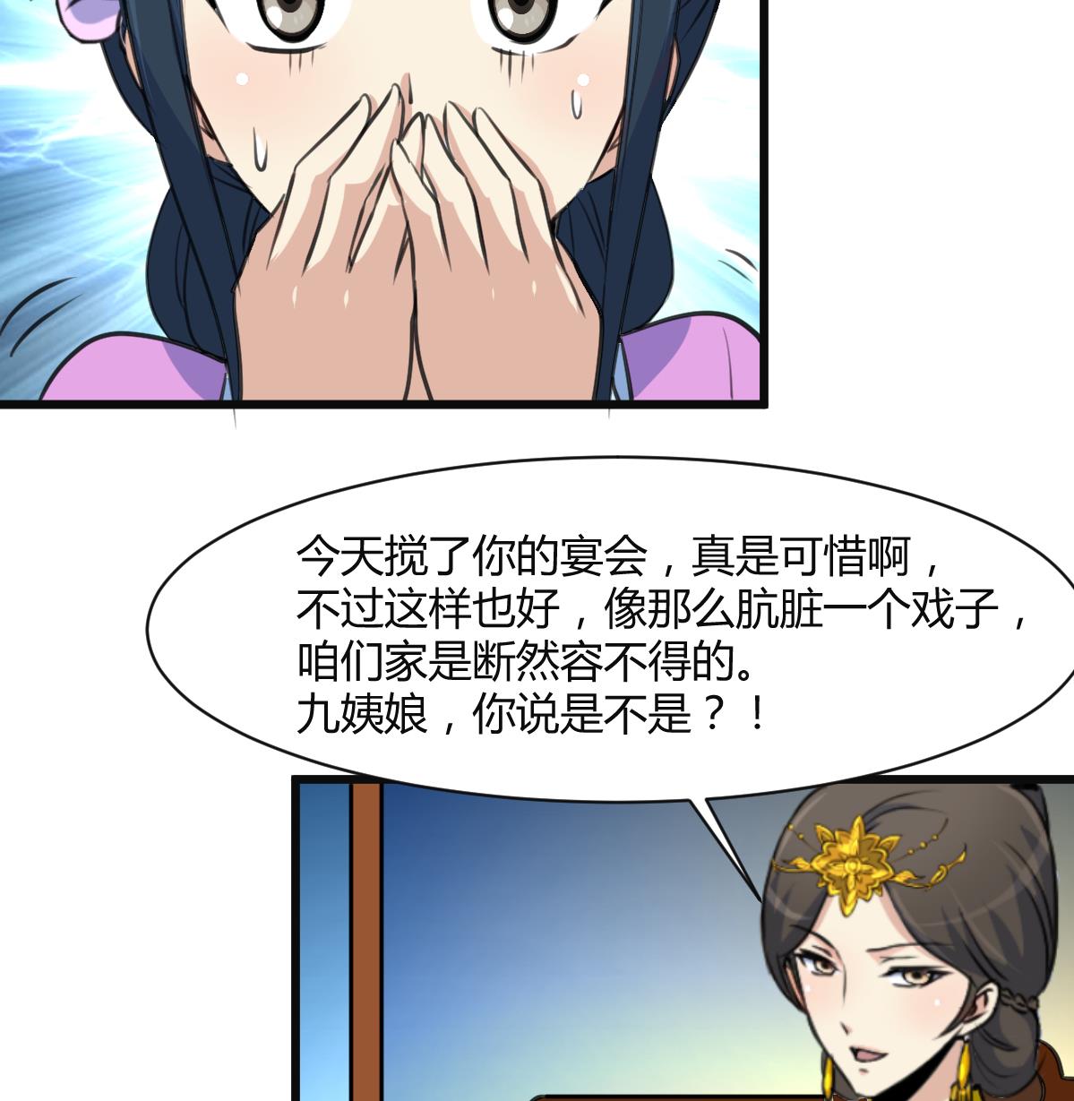 第138话  话中有话34