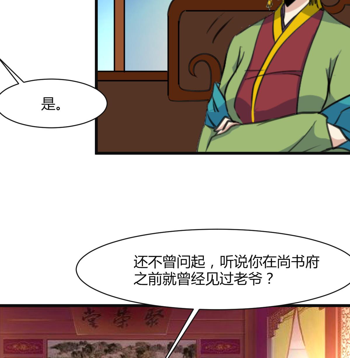 第138话  话中有话35