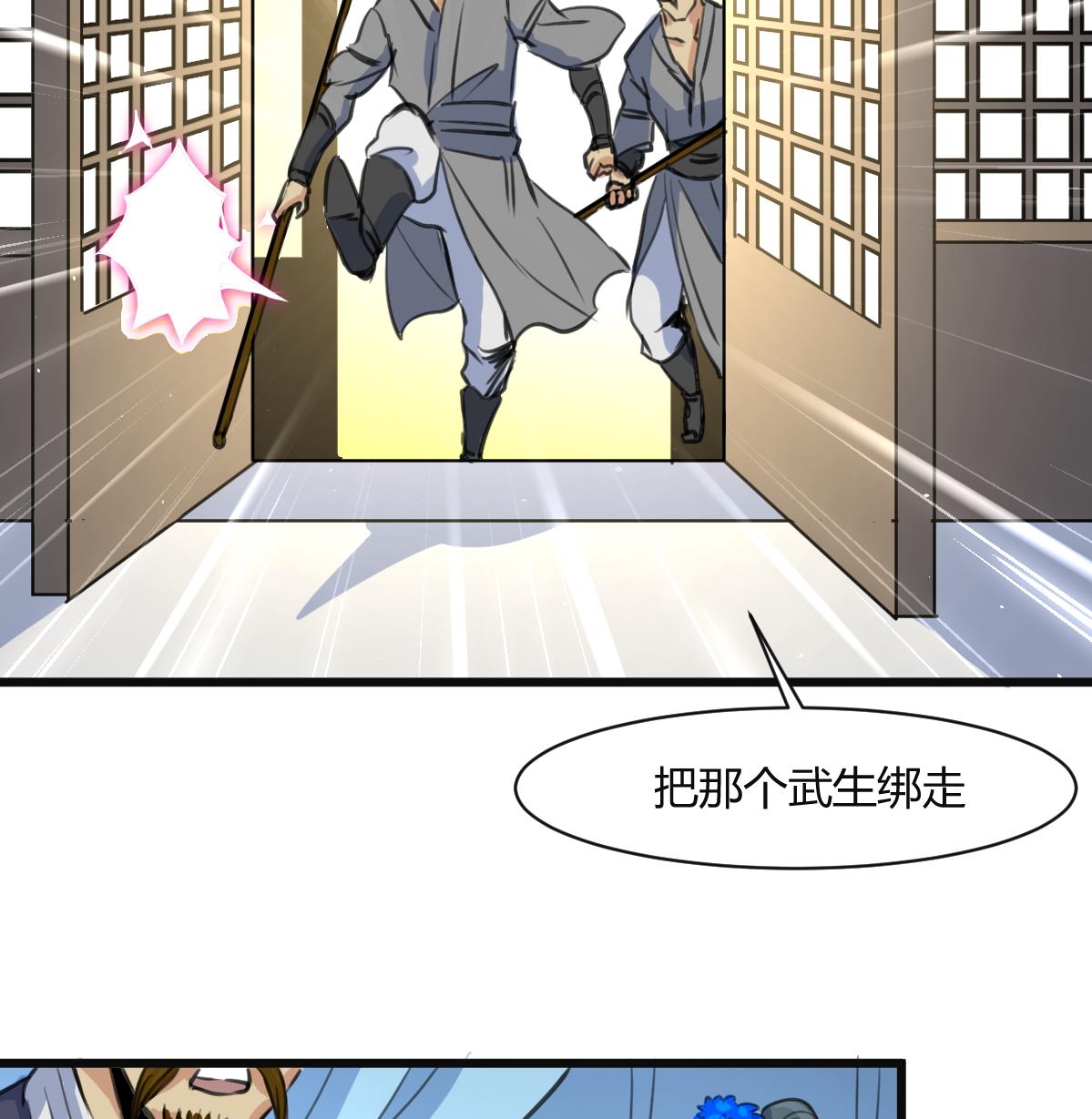 第138话  话中有话7