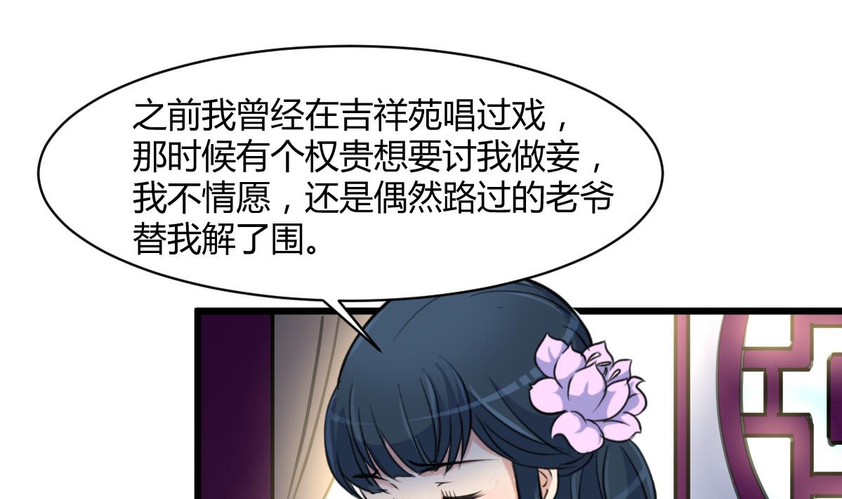 第139话  相信你是明白人1
