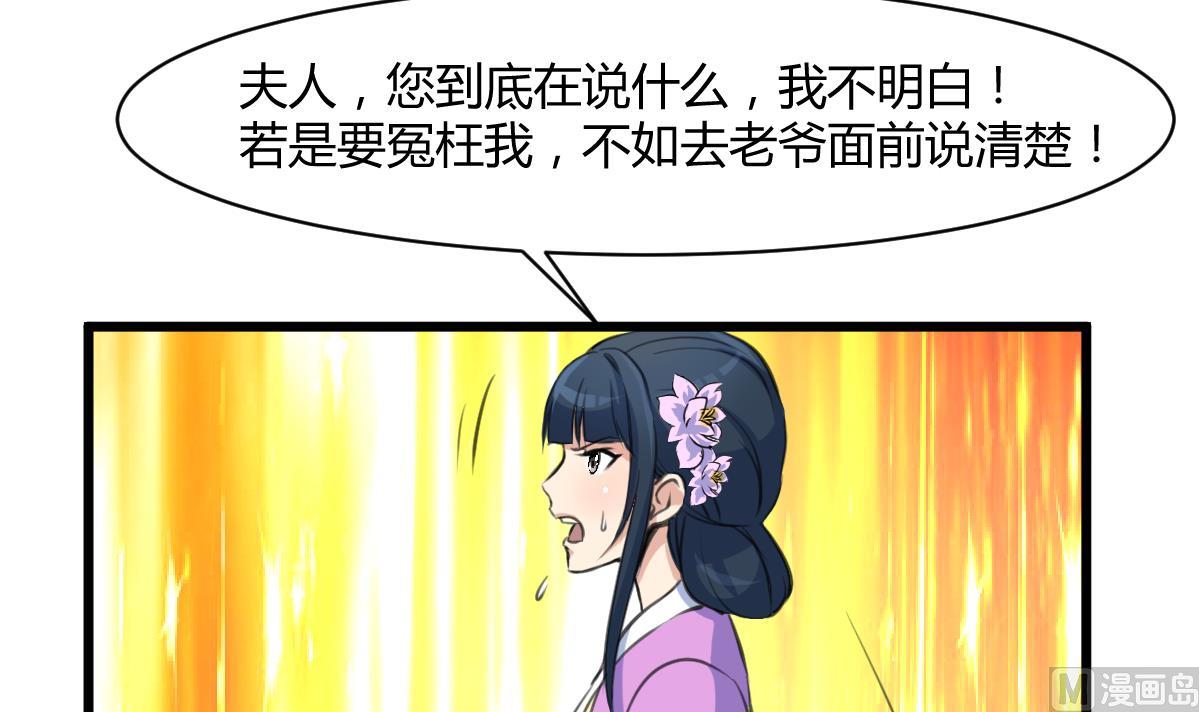 第139话  相信你是明白人15