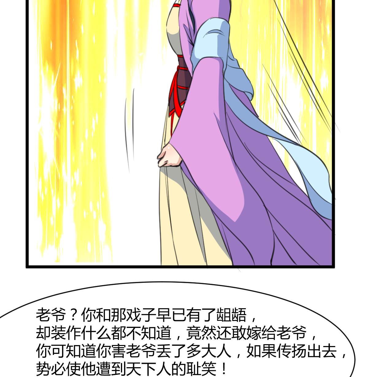 第139话  相信你是明白人16