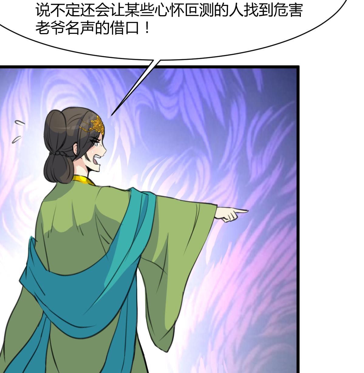 第139话  相信你是明白人17