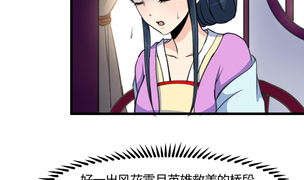 第139话  相信你是明白人2