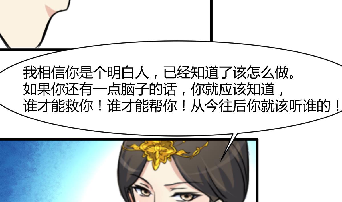 第139话  相信你是明白人20