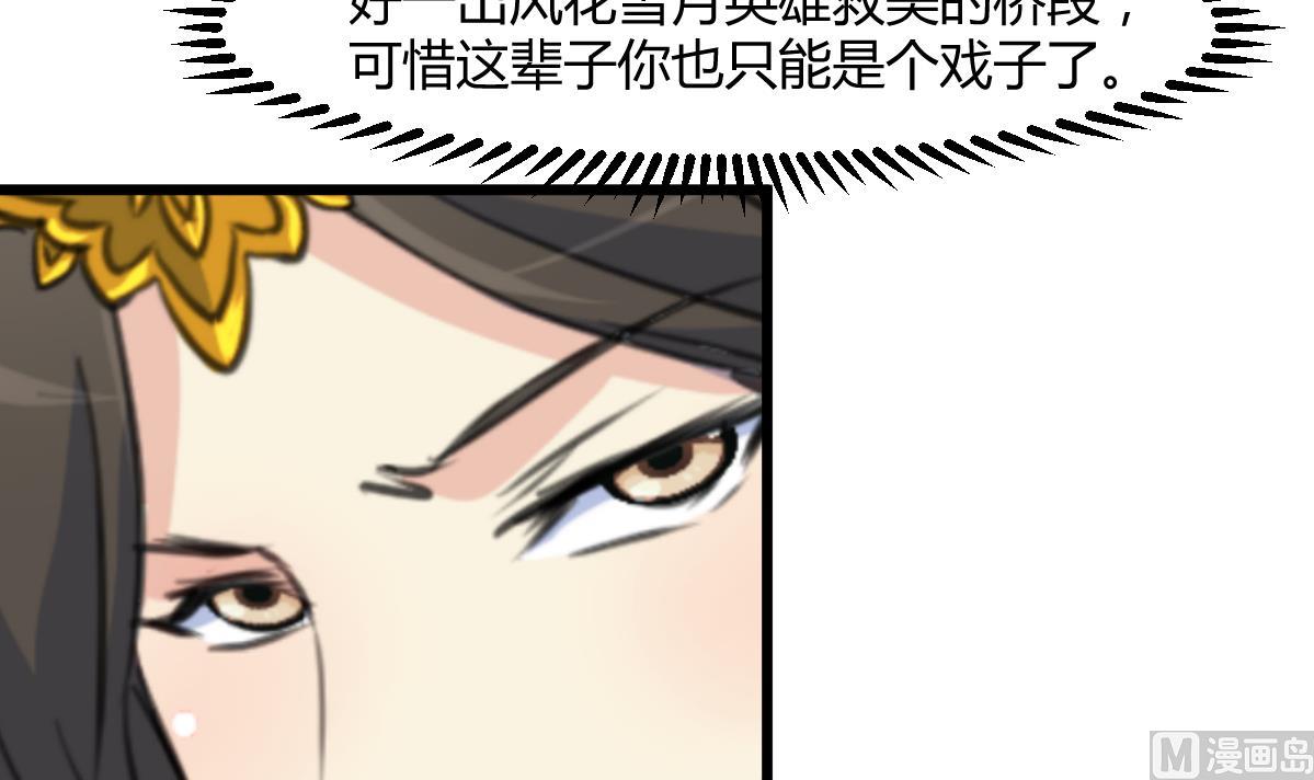 第139话  相信你是明白人3