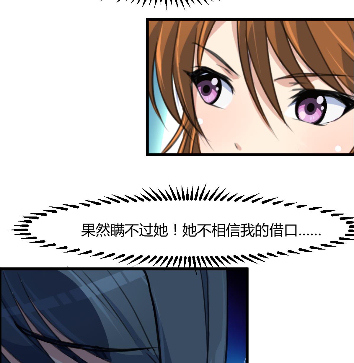第139话  相信你是明白人34