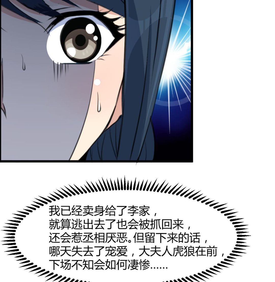 第139话  相信你是明白人35