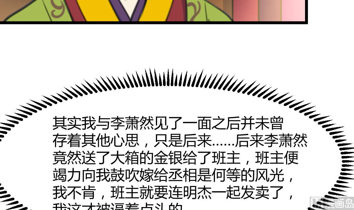 第139话  相信你是明白人6