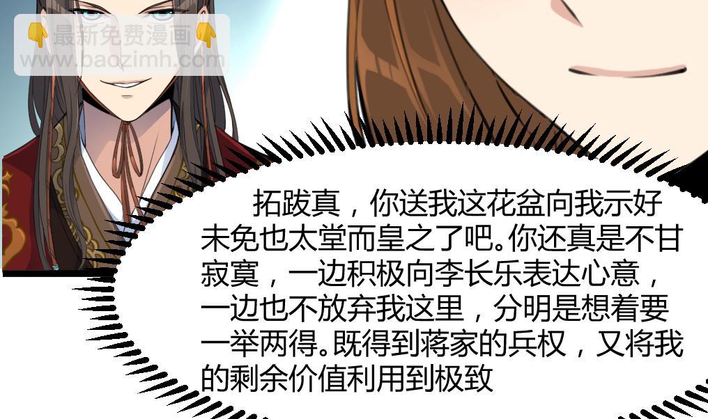 第142话 礼物20