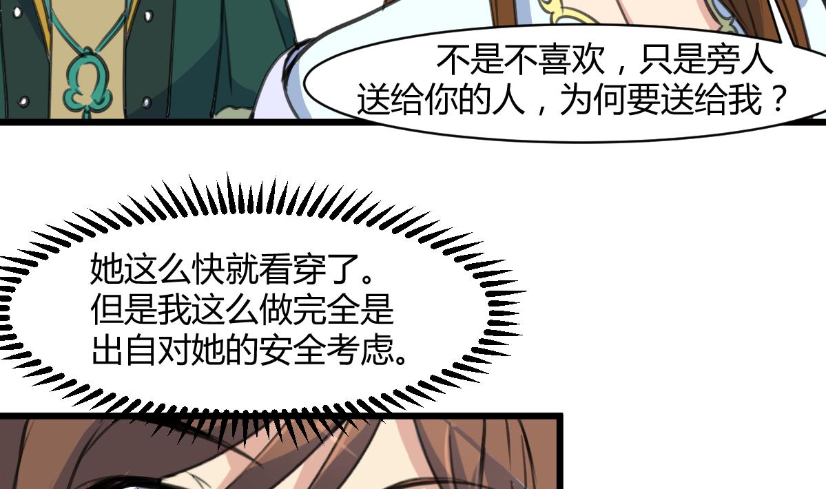 第143话  赵氏兄妹13