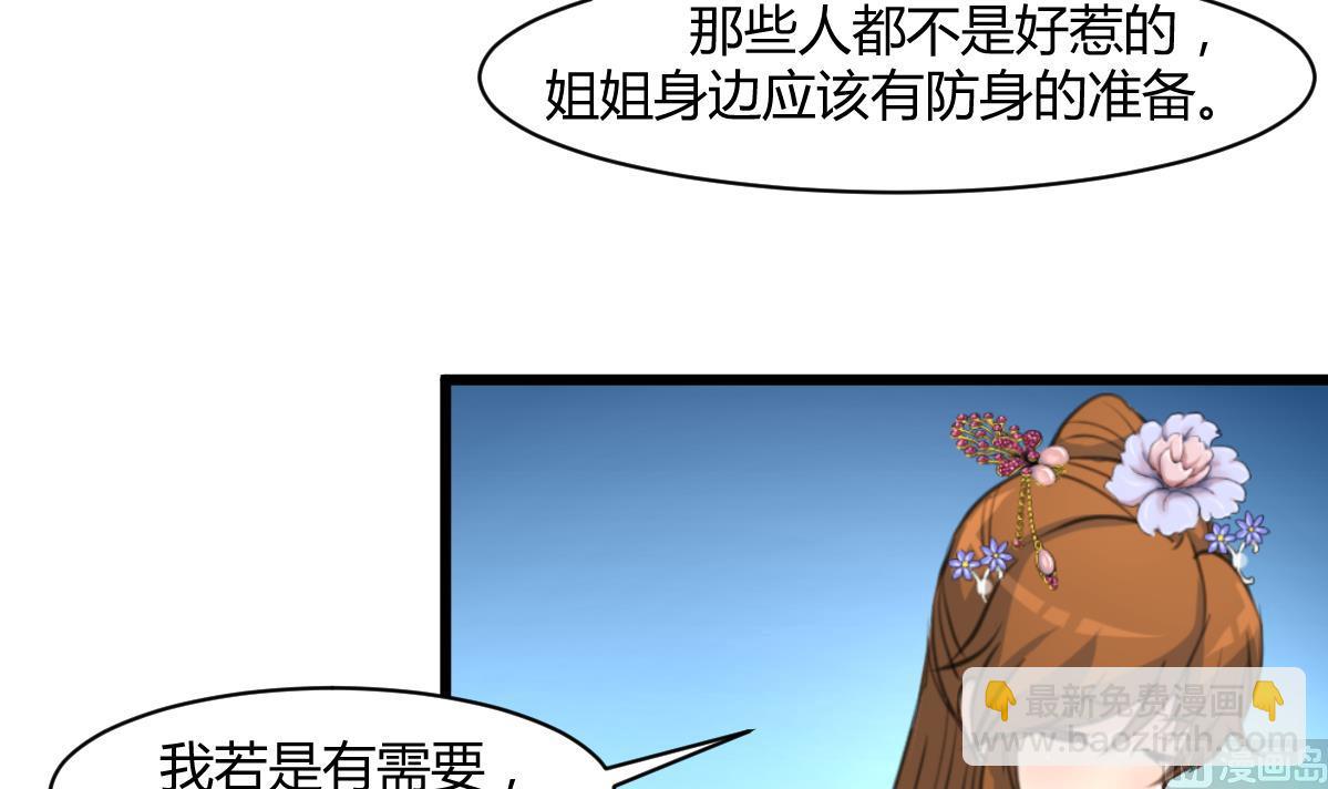 第143话  赵氏兄妹15