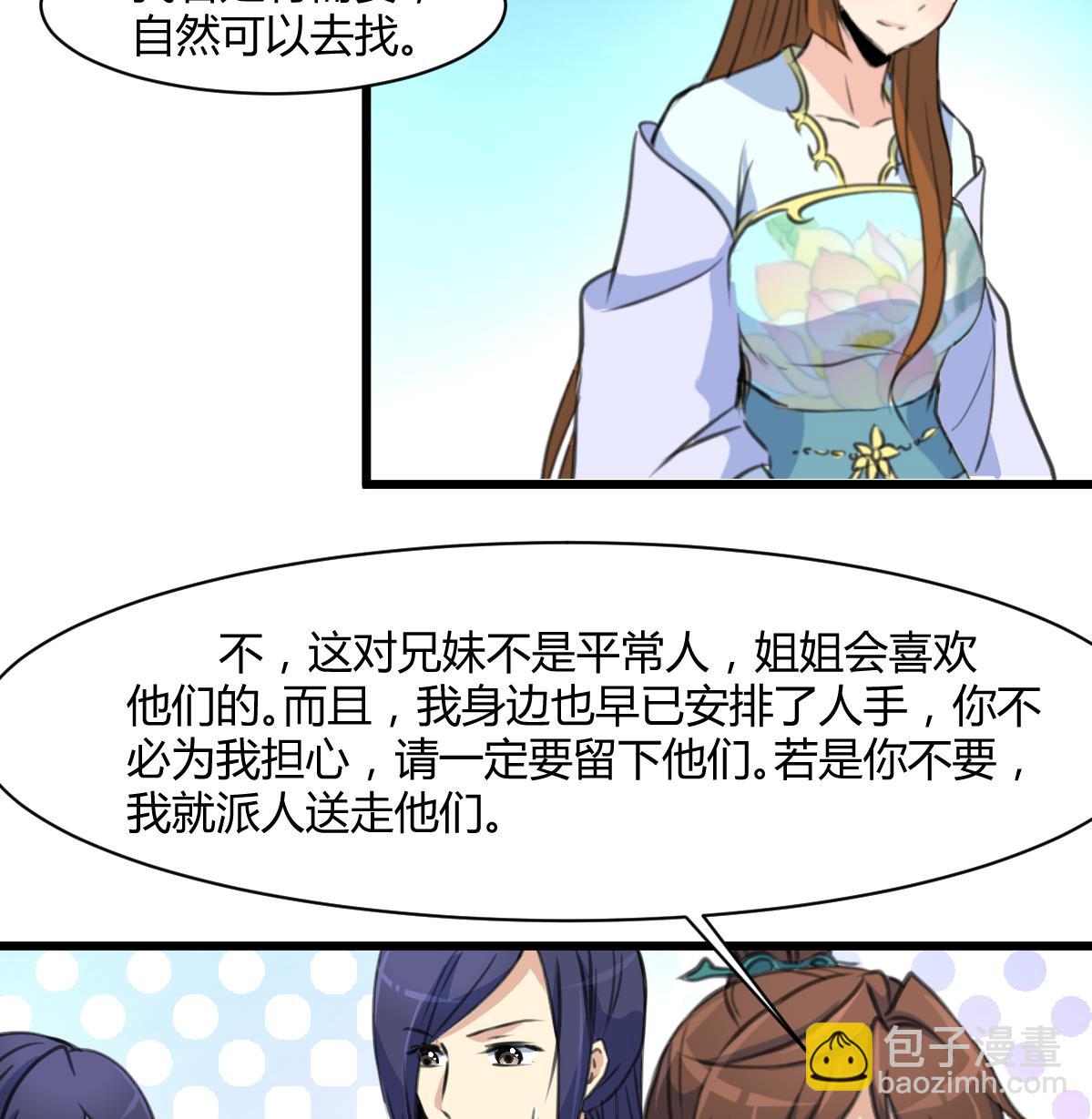 第143话  赵氏兄妹16