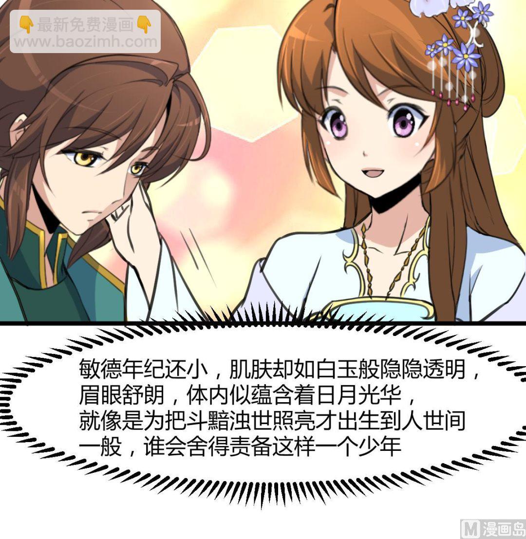 第143话  赵氏兄妹27