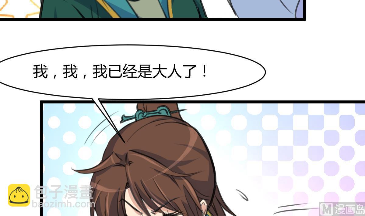 第143话  赵氏兄妹33